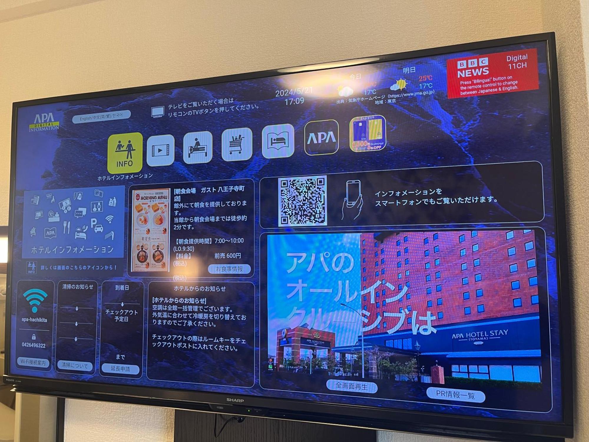 Apa Hotel Hachioji Eki Kita Екстериор снимка